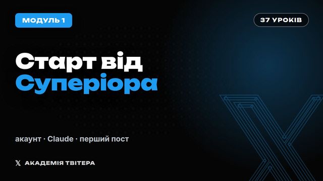 Модуль 1