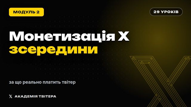 Модуль 2
