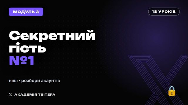 Модуль 3