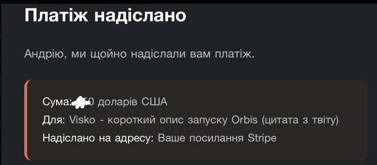 Платіж від рекламодавця