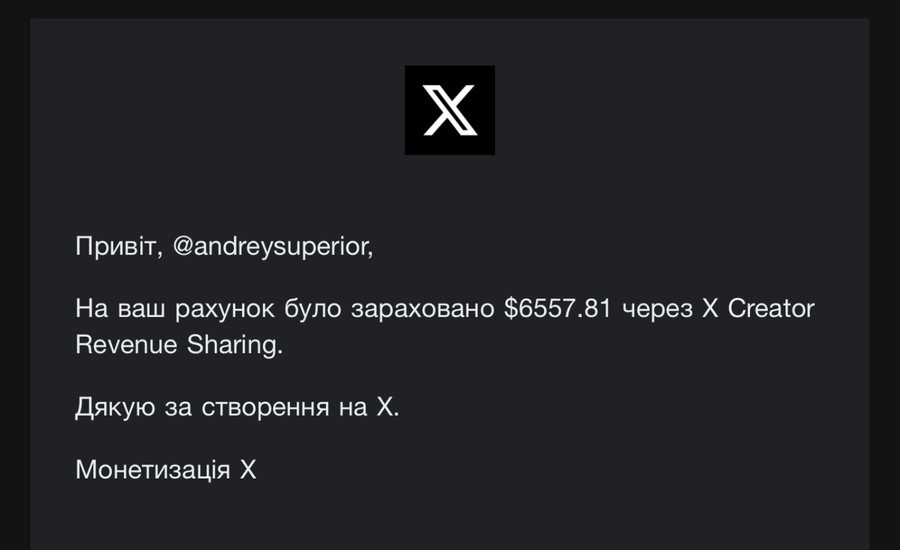 Лист X про виплату $6 557.81